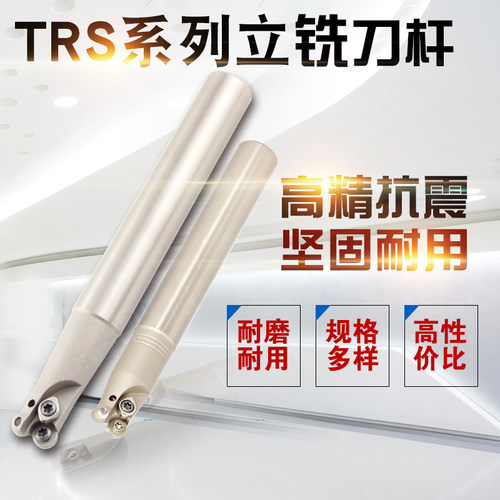 SoSi索世CNC加工中心圆鼻立铣刀杆TRS C25-5R25/C32-5R32-150/200