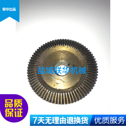 盐城机床厂C6136C C6140C车床配件4258盘伞齿轮Z75 内孔25 L25