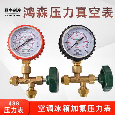 鸿森HS488压力表阀检漏表冷媒表加液阀三通表阀2.5/6MP加液表工具