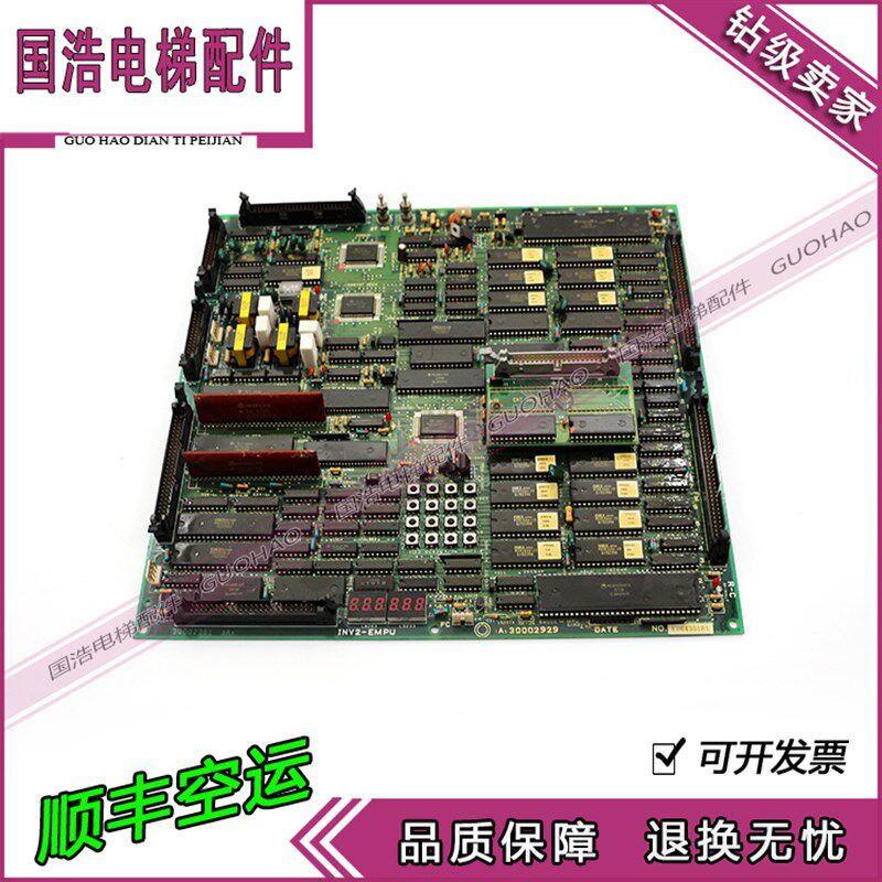永大日立电梯Y95梯型主板 INV2-EMPU 30002929 原厂现货 实拍秒发