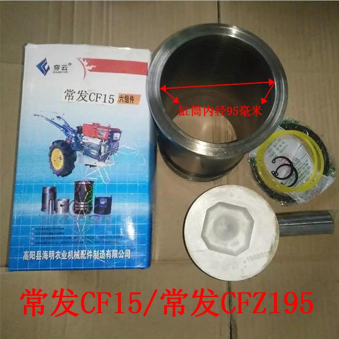 水冷单缸柴油机配件 常发CF15/常发CFZ195 柴油机 四配套/六配套
