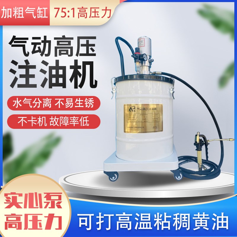 AR大品牌高配气动黄油机大压力比实心泵注油器打高温黄油流动打油
