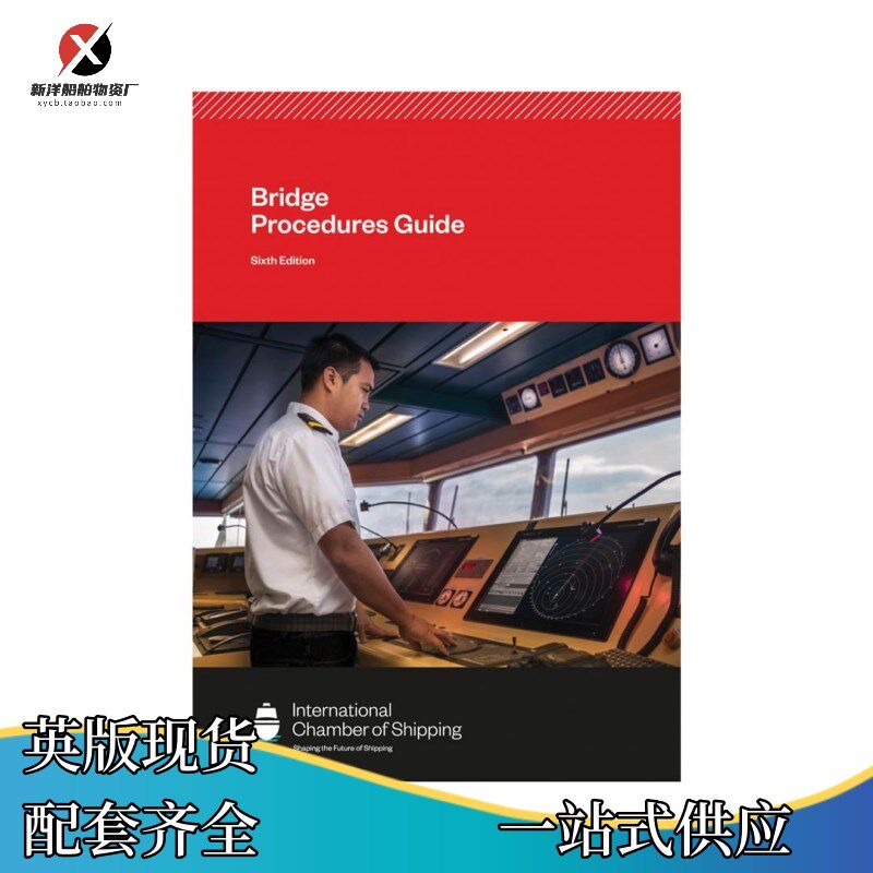 Bridge Procedures Guide 2022英版ICS02 船舶驾驶台桥梁程序指南