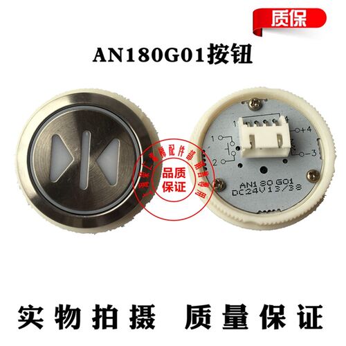 康力电梯轿厢按钮开关 AN180G01 G11 DC24V 红光 优惠处理