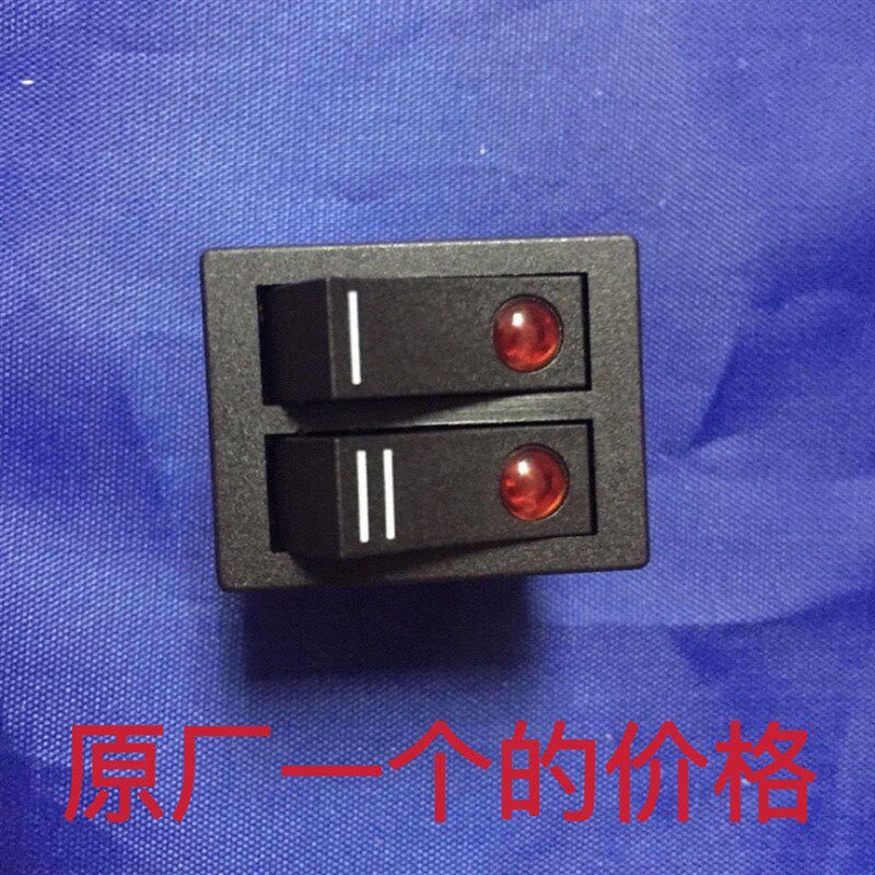 美的 利仁 电饼铛 开关配件JHN30F 按钮双联船型开关 带灯6脚通用