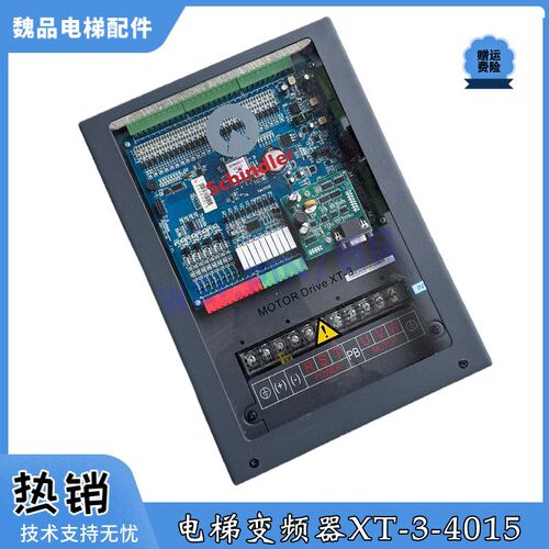 西继迅达5200电梯变频器 XT-3S-4015 4018 4007 4011现货原包装