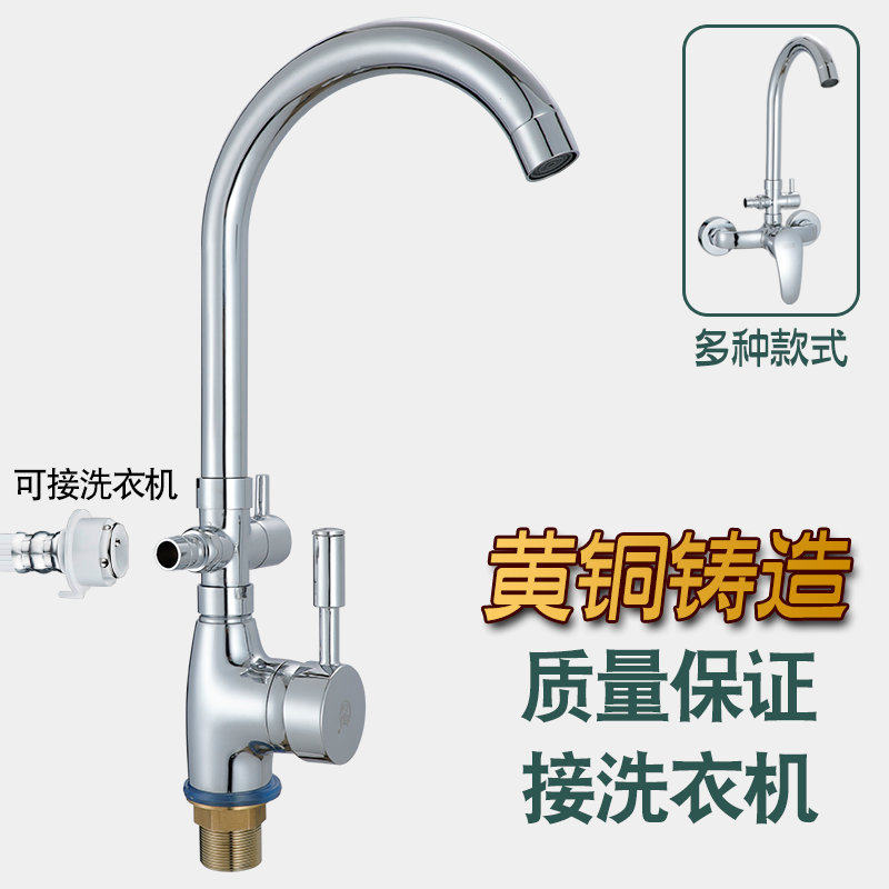 独立开关 厨房水槽洗碗机洗衣机冷热水龙头4分6分专用多功能家用