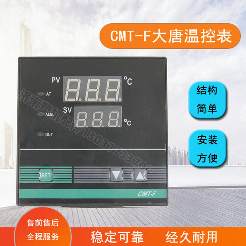 CMT-F焊机温控表 塑钢门窗焊机温控表 门窗设备温控表温控线焊板
