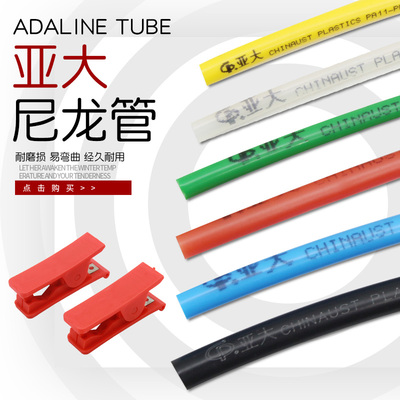 亚大气管软管10mm高压气管8mm喷涂油漆管耐酸碱空压机尼龙管油管