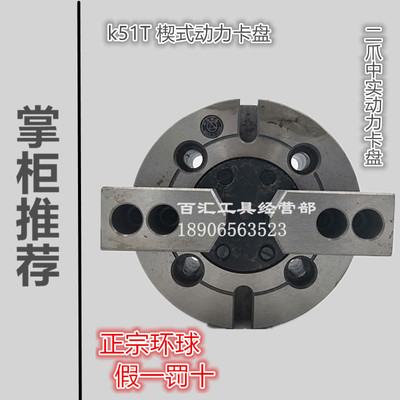 呼和浩特众环球二爪楔式动力气动液压卡盘K51T160C 200C 250C 320