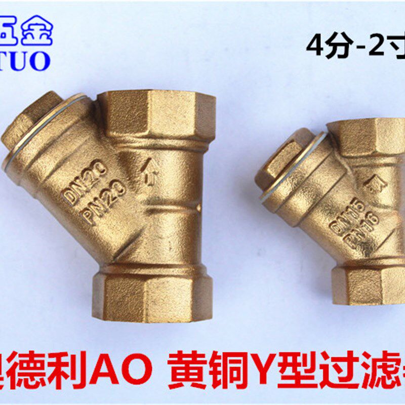 黄铜Y型丝口过滤器水管道 加厚 DN15/20/25/40/50 2寸