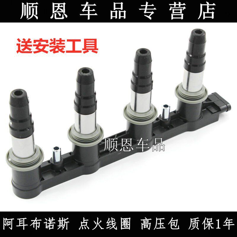 适配科鲁兹景程1.8英朗GT/XT爱唯欧君威1.6迈锐宝 点火线圈高压包