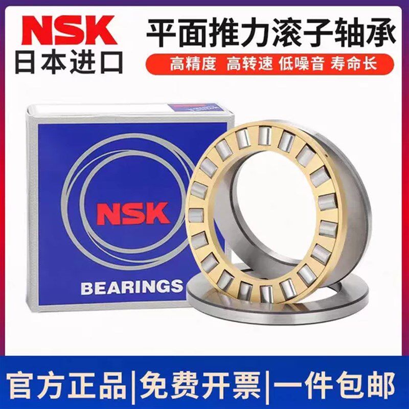 NSK日本原装进口推力滚子轴承81111 81112 81113 81114 81115M/TN