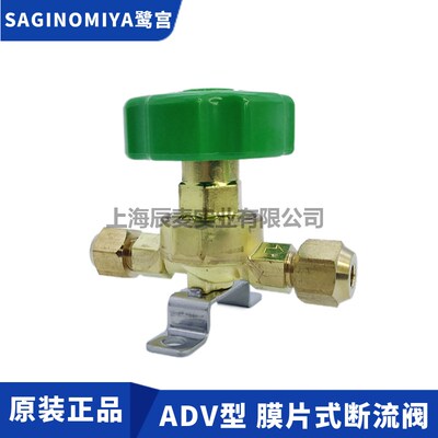 SAGINOMIYA鹭宫膜片截止手阀ADV-902BY-903BY-1404BY-902DY-903DY
