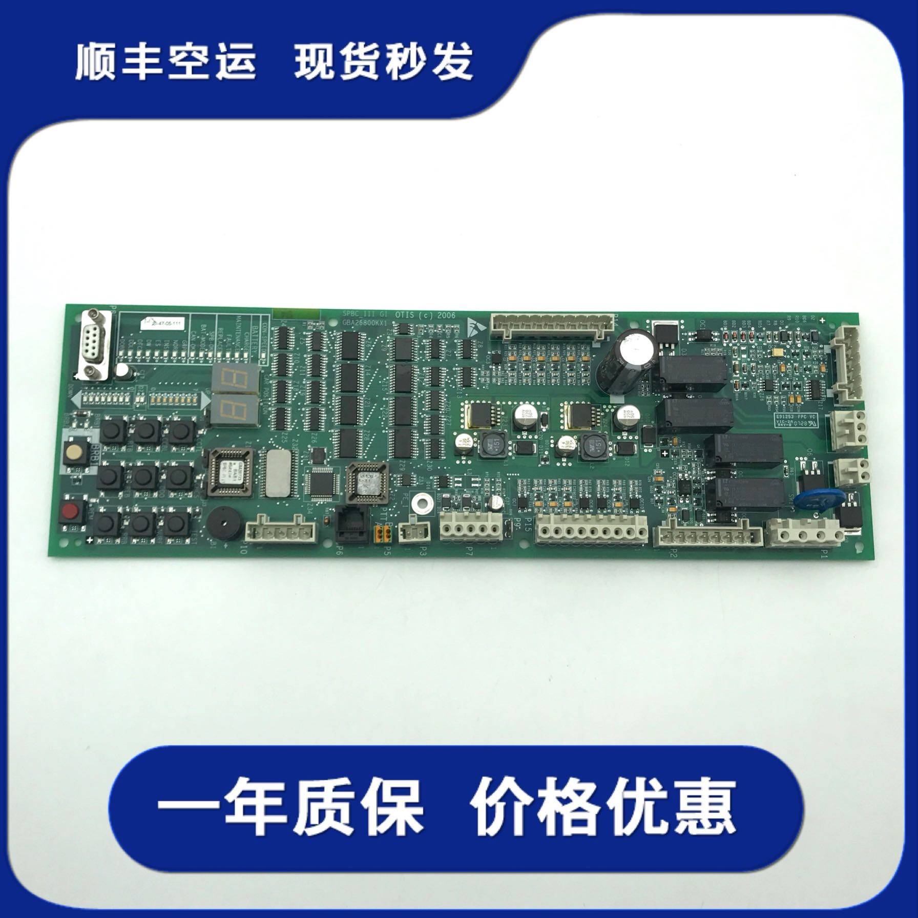 奥的斯OTIS电梯配件 SPBC-III GAA GBA GCA26800KX1 原装全新