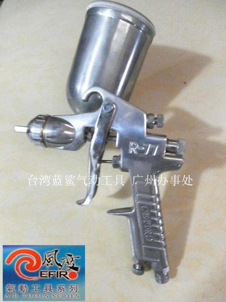包邮风度R-77G喷枪喷嘴2.5上壶喷漆气动枪油漆喷枪汽车喷壶高品质