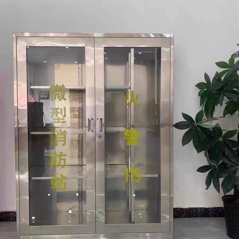 定制304不锈钢双门消防柜微型消防站室内外应急物资器材柜放置柜