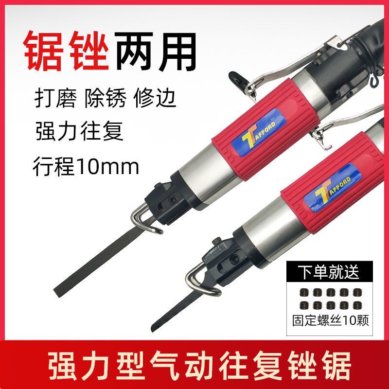 往复式220V电动锉刀钢锉金属修边木矬去毛刺打磨切割锯条多用工具