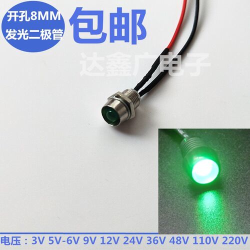交流220V发光二极管5mm灯珠带线/带座开孔8mmLED指示灯接线长20CM