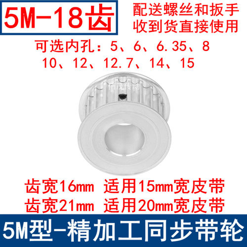 同步轮HTD5M18齿 内孔5/6/6.35/8/10/12/12.7/14/15同步带轮现货