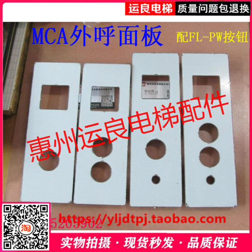 运良家日立MCA单梯不锈钢圆孔38FL-PW孔外呼单控召唤面板C3板配置