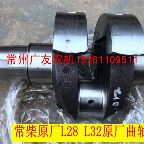 常州常柴原厂配件常柴牌L24 L28 L32 T35 EH36 HS400柴油机曲轴