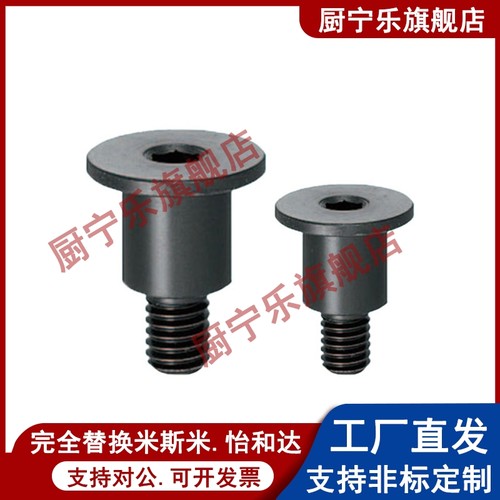 内六角短头尺寸选择型轴销螺栓DBTB/DBTM3/4/5/6/8/10-3~20-3~15