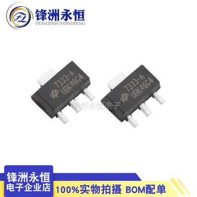 HT7333-A 原装正品 合泰线性稳压器(LDO) 贴片SOT-89 3.3V 250mA