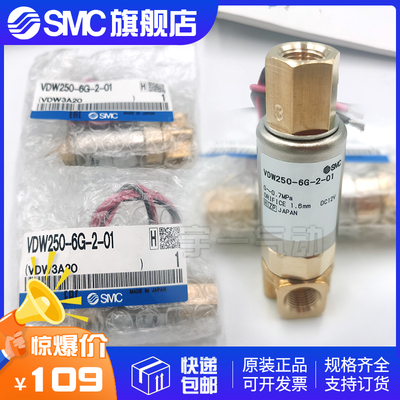 VDW250-6G-2-01 VDW350-4G-4-02 VDW21-5G-2-M5 6G原装 SMC电磁阀