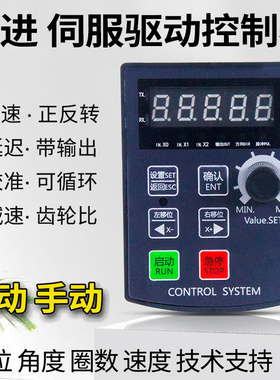 HF020单轴步进伺服电机脉冲驱动控制器旋钮调速电位CS10-6编程