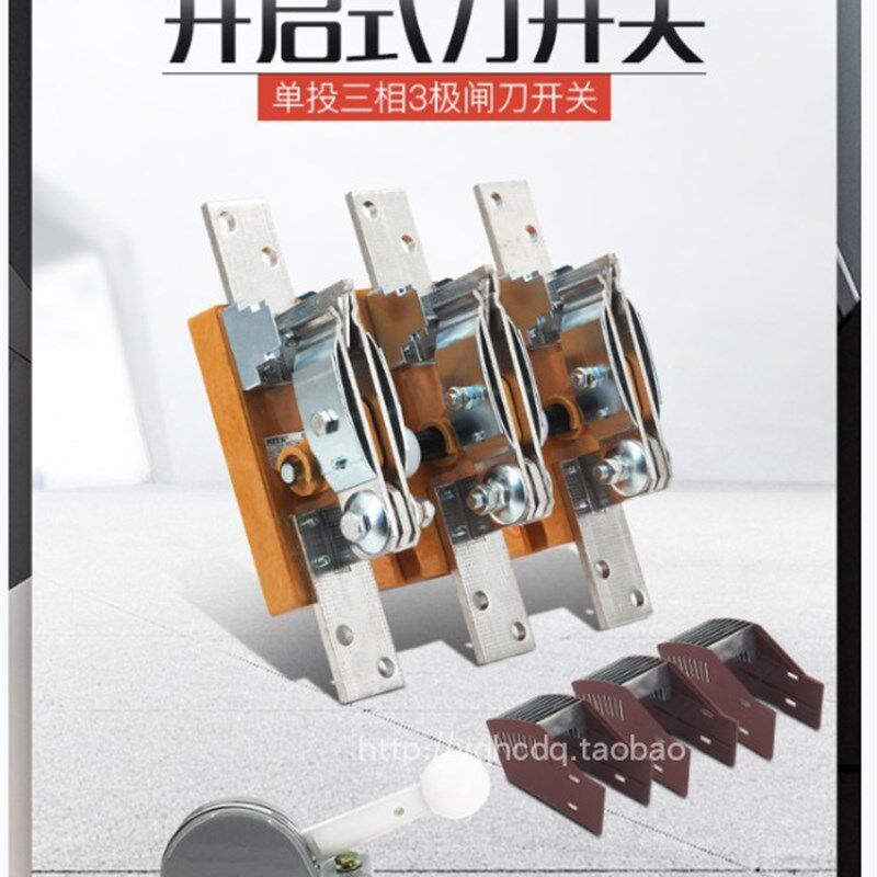 HD13B-000/31刀开关三相三线单投开启式1000A负荷闸刀开关紫铜