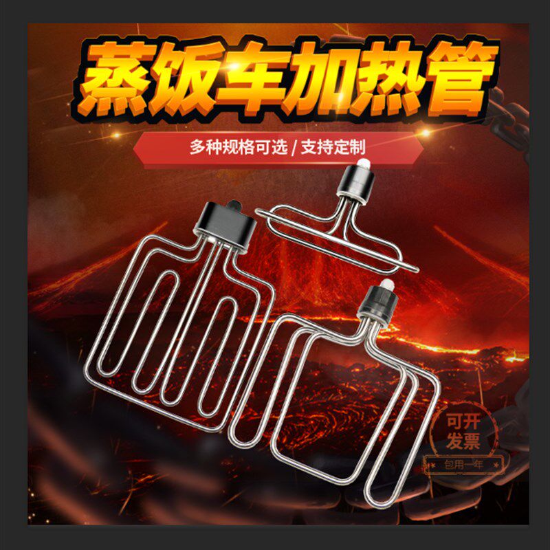 圆头扁头蒸饭柜电热管380V220V蒸饭箱加热管蒸箱蒸饭车发热管12KW