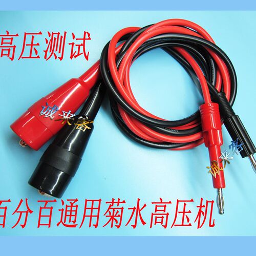 日本菊水耐压测试仪夹高压测试线TL01-TOS TTL03-TOS TOS5050