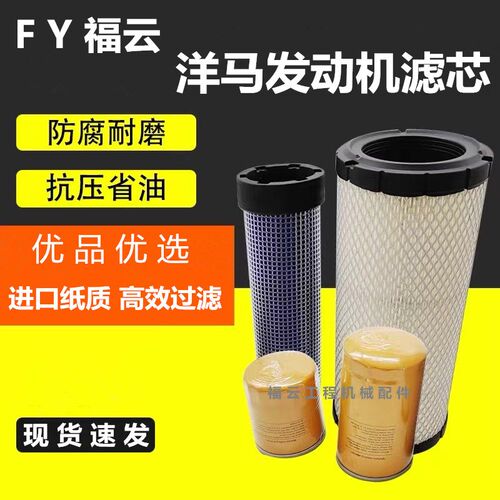 洋马发动机柴油滤芯徐工XE55 60 65CD机油空气滤芯器液压回油滤芯