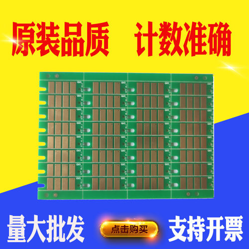 适用理光MP CW2200 2201 墨盒 计数芯片 维护箱保养废墨盒芯片