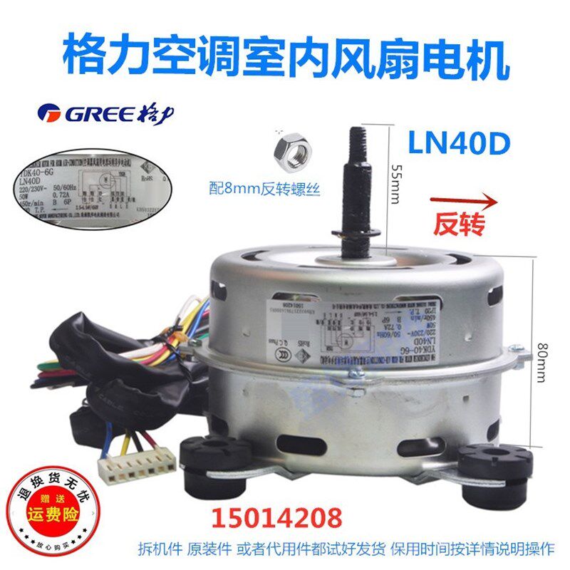 格力空调内风扇电机风机LN40D YDK40-6G通用LN50C LN40J YDK40-6D