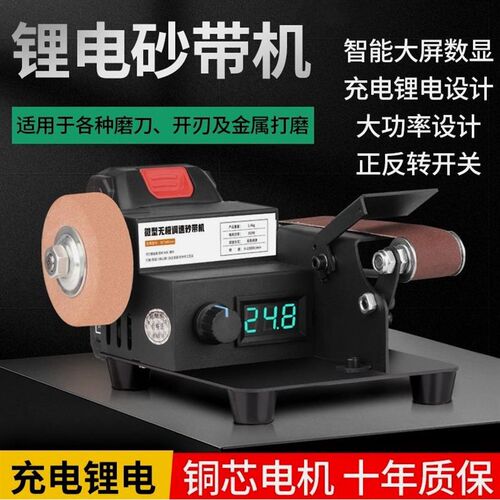 德国进口充电式家用微型砂带机小型电动磨刀机抛光机磨刀神器砂纸