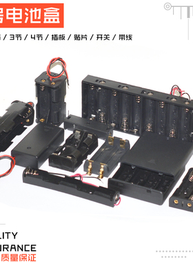 5号电池盒1/2/4/8节带盖开关一/二/四节AA串联并联1.5v五号线插板