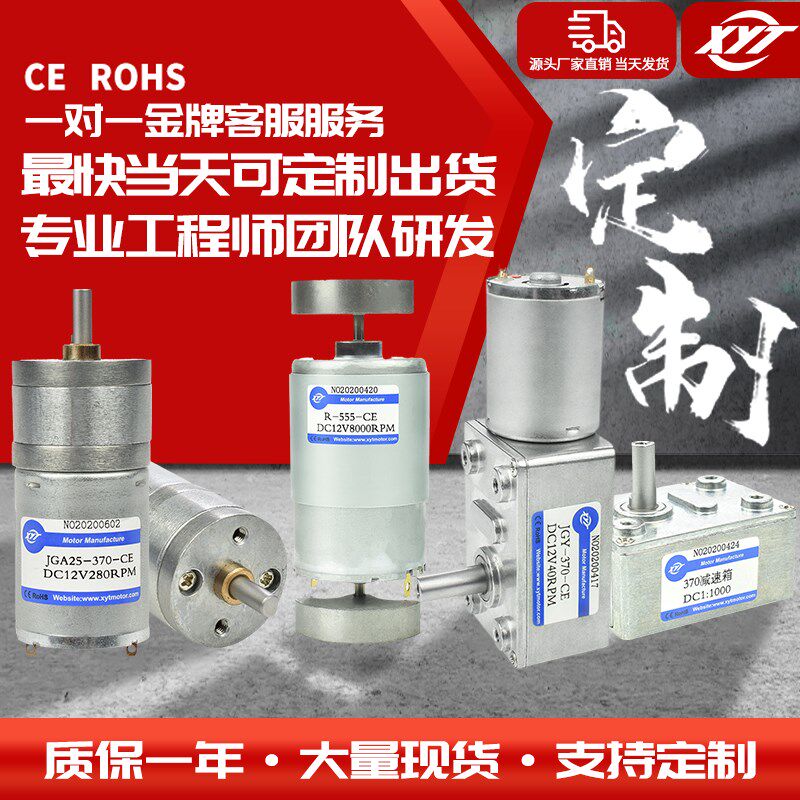 微型直流减速高速电机定制调速马达大扭力可正反转小电动机12v24v