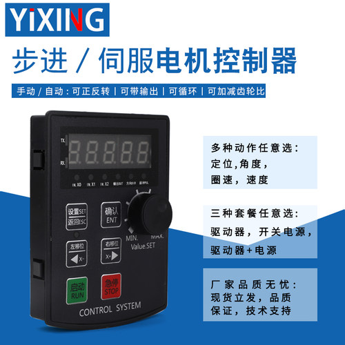 HF020脉冲步进控制器 24V伺服电机控制器 正反转角度定位控制器