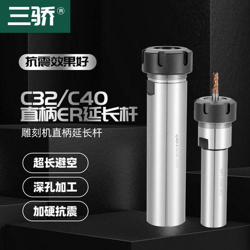 C25 C32 C40直柄ER延长杆CNC深腔加工加长杆ER25 32 40夹头延长杆