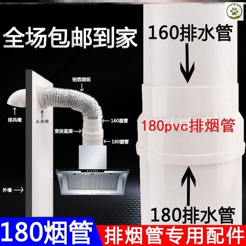 直径180pvc排烟管160pvc排水管抽油烟机管道排烟管接头配件大全