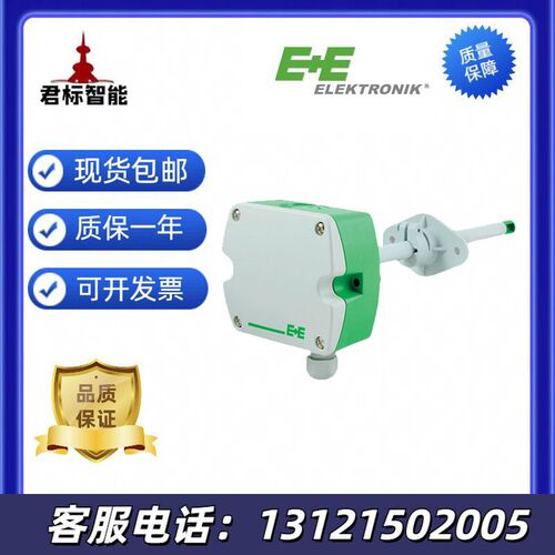 E+E益加义EE650-T2A6L200替EE65-VB5管道风速变送器传感器风速仪