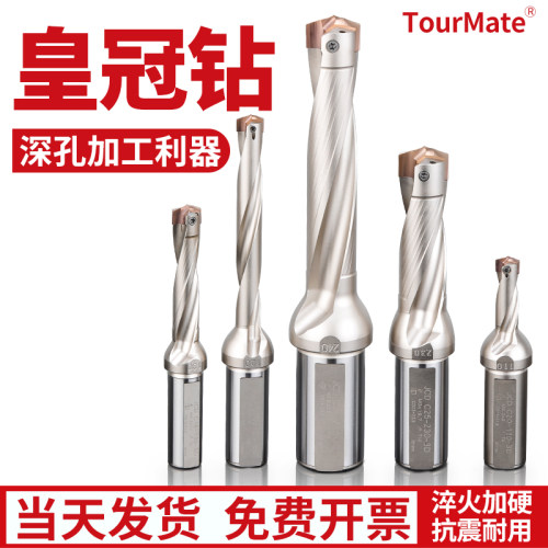 皇冠钻头刀杆刀片U钻暴力钻内冷加长喷水刀柄数控高速深孔钻铲钻