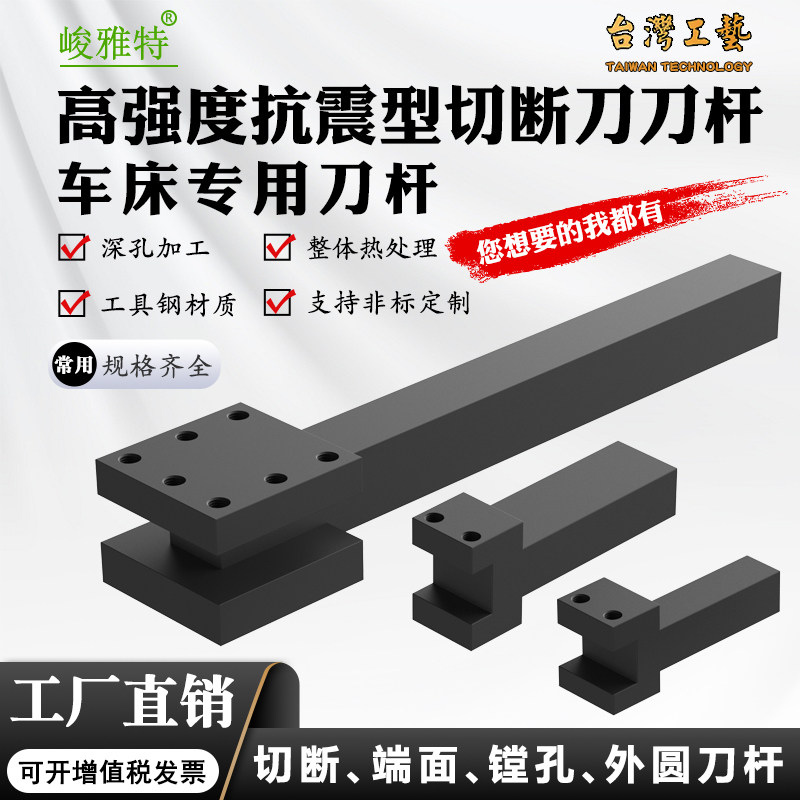 数控车床四工位电动刀架加强抗震延长刀座切断刀杆方刀座非标定做