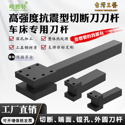 数控车床四工位电动刀架加强抗震延长刀座切断刀杆方刀座非标定做