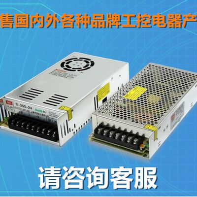 【特价】明纬开关电源D-60A[5V4A 12V3A]  质保一年