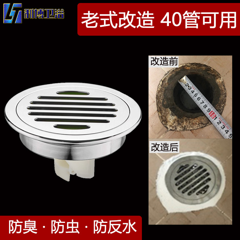 圆地漏全铜防臭防虫老式改造40管浴室卫生间9/9.5/10/11/12厘米