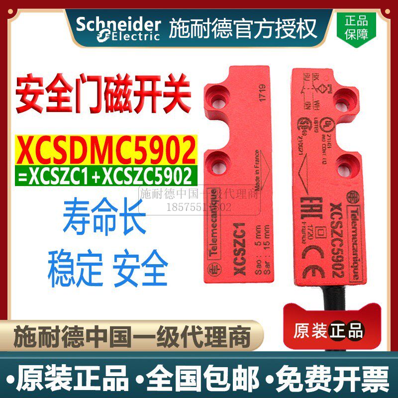 进口特勒美科安全门接近磁性开关 XCSDMC5902 XCSZC5902+XCSZC1