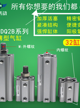 翊[y]云 SMC气动薄型气缸 CDQ2B32-55DCM/60DCM/65DCM 缸径32mm
